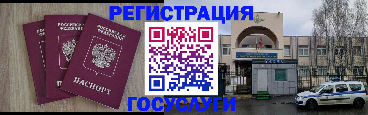 временная регистрация для всех в Тыве