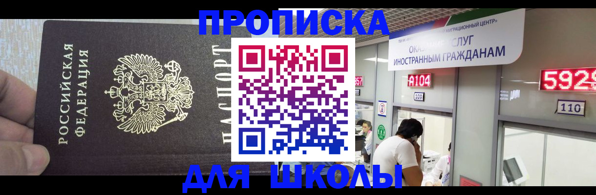 прописка регистрация в Тыве