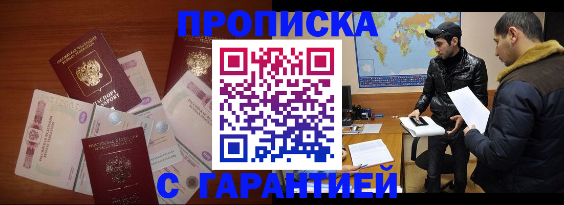 пропишу в квартире в Тыве