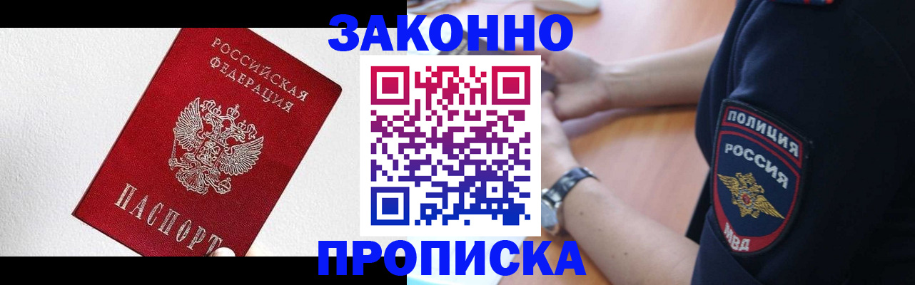 временная регистрация для всех в Тыве