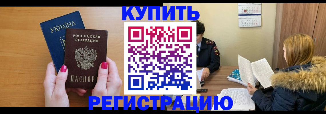 миграционный учет в Тыве