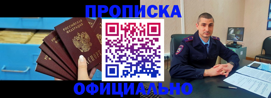 временная регистрация адрес в Тыве
