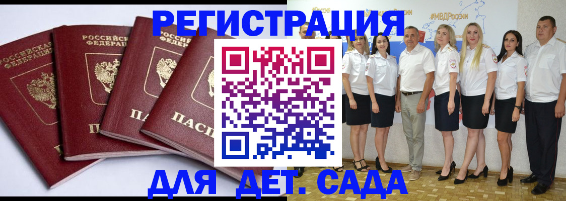 временная регистрация гарантия в Тыве